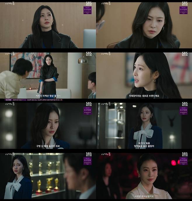 ‘사계의 봄’ 한유은. 사진| SBS