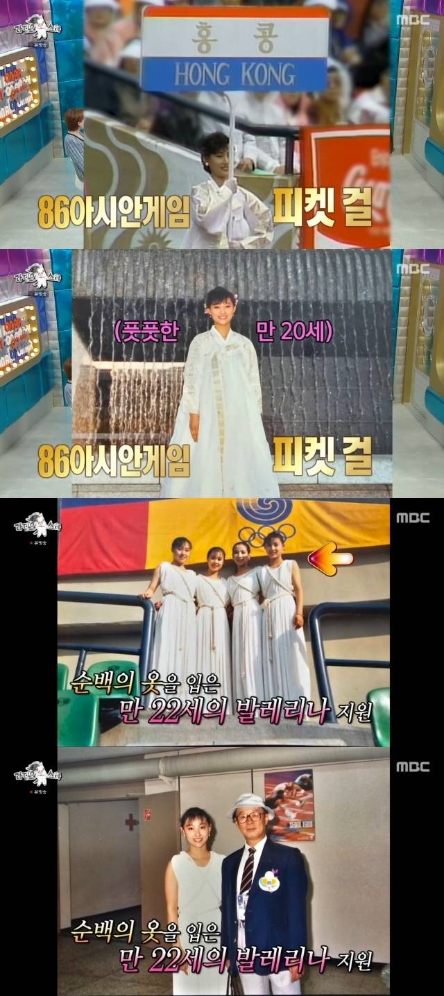 MBC ‘라디오스타’ 캡처