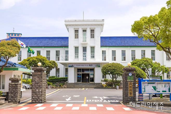 제주시청 전경