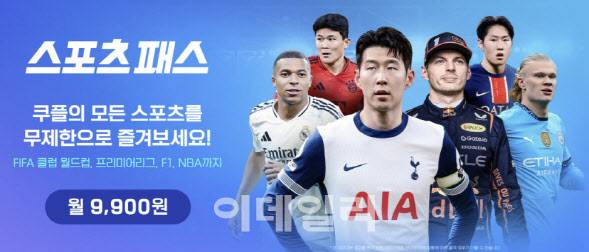 (사진=쿠팡플레이)