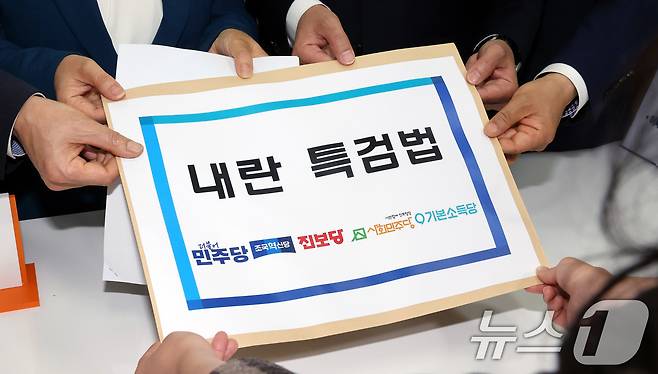 김용민 더불어민주당 수석부대표와 야당 관계자들이 25일 오후 국회 의안과에 야5당이 공동 발의한 내란 특검법을 제출하고 있다.(공동취재) 2025.4.25/뉴스1 ⓒ News1 이광호 기자