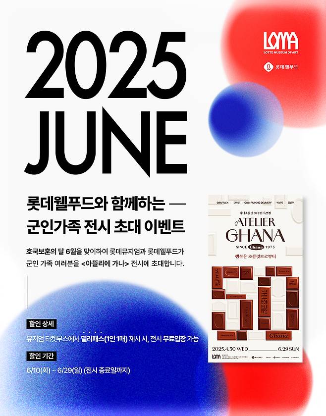 (롯데웰푸드 제공)