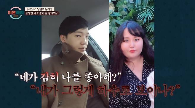 ('이혼숙려캠프')