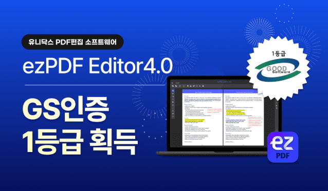 (사진=유니닥스)