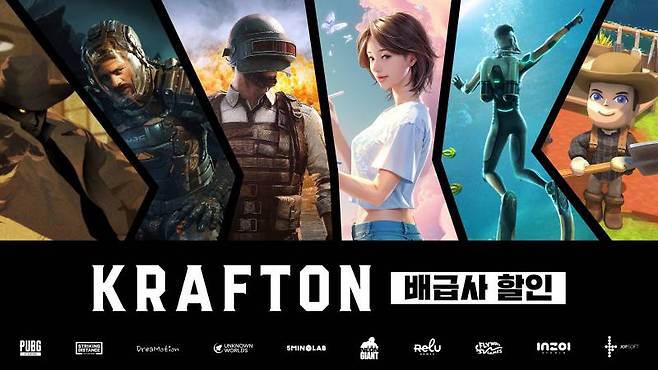 크래프톤, 스팀 배급사 할인