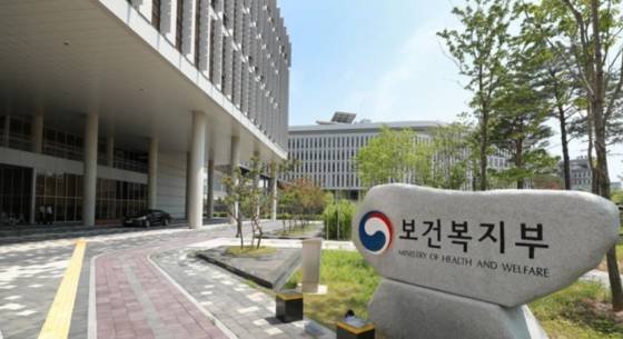 보건복지부 세종청사. 연합뉴스