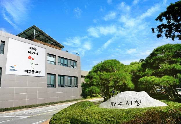 파주시청 전경. /사진제공=파주시