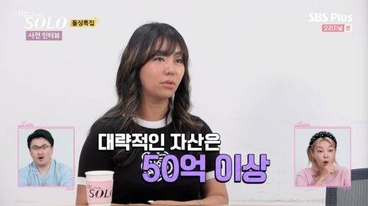 '나는솔로' 10기 정숙/SBS Plus