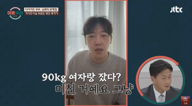 '이혼숙려캠프'/JTBC