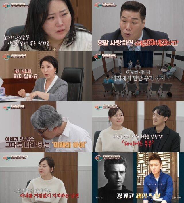 '이혼숙려캠프'/JTBC