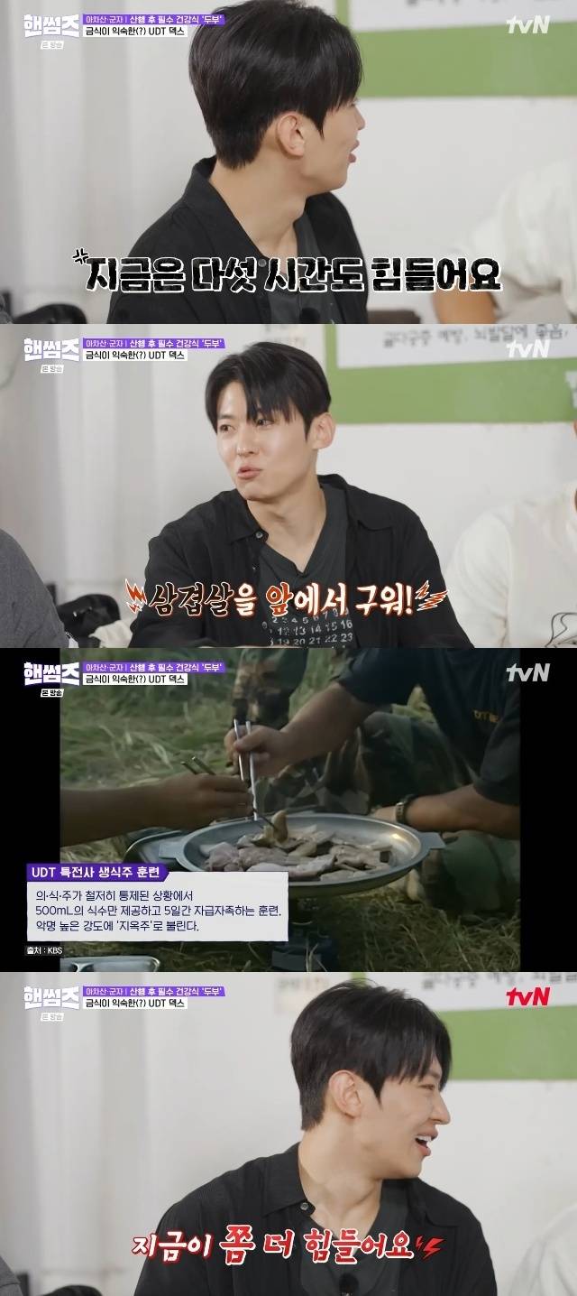 tvN ‘핸썸가이즈’ 캡처