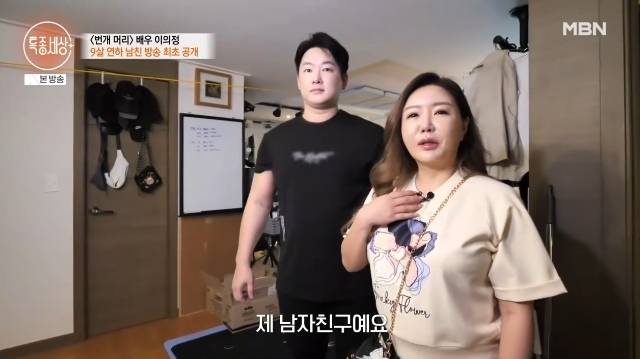 MBN ‘특종세상’ 캡처