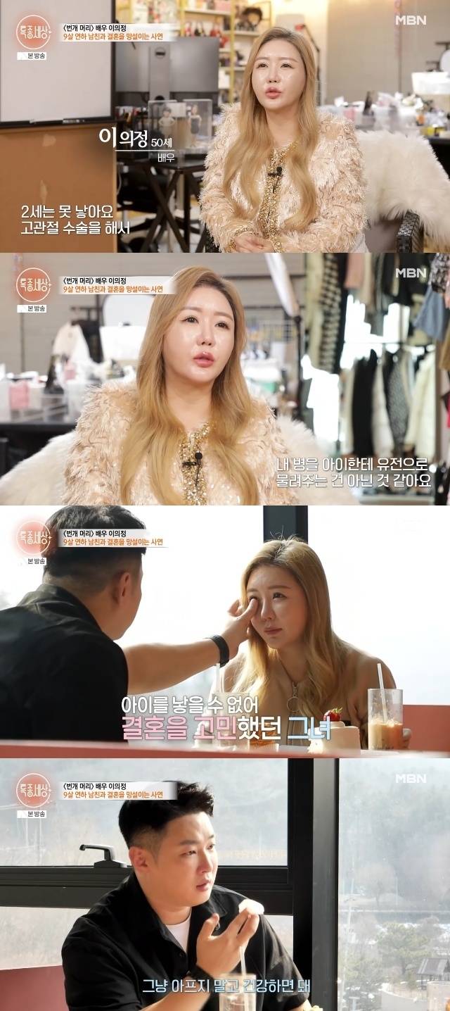 MBN ‘특종세상’ 캡처