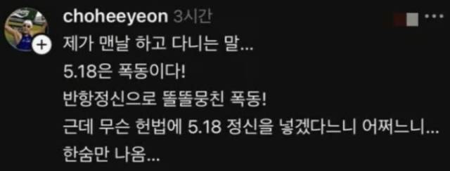 ▲수영선수 조희연 씨 스레드 갈무리.