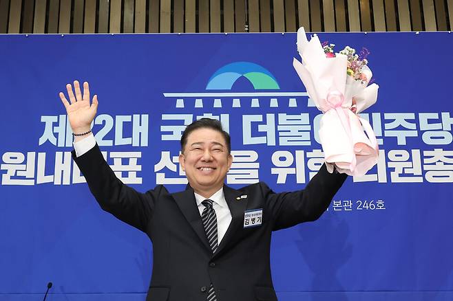더불어민주당 원내대표로 당선된 김병기 의원이 13일 국회 의원총회 회의장에서 감사 인사를 하고 있다. ⓒ연합뉴스
