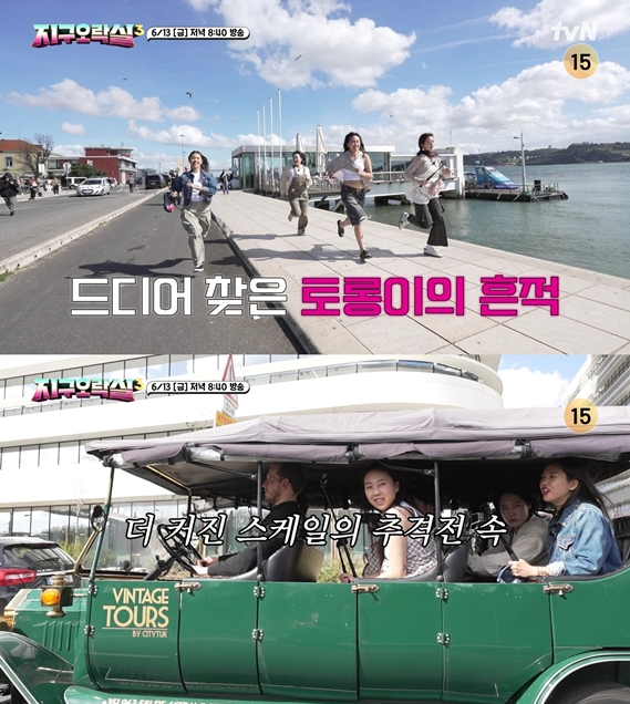 tvN ‘뿅뿅 지구오락실3’