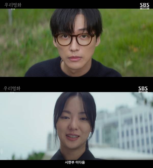 사진=SBS 우리 영화 캡처