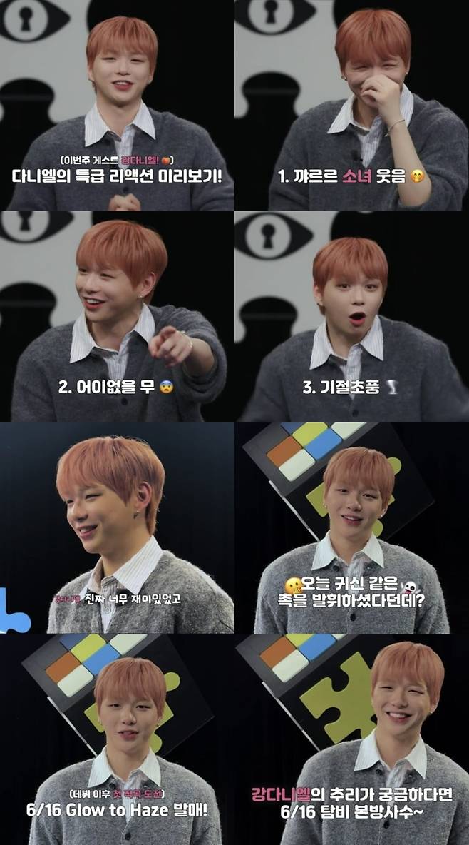 사진제공=채널 '탐정들의 영업비밀'