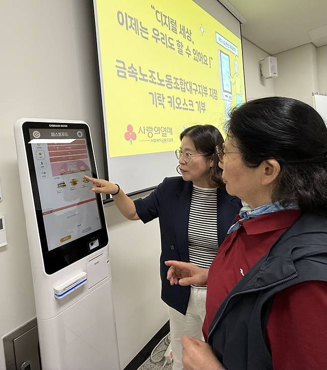 교육에 참여한 한 어르신이 음식점 키오스크 모의 기기를 직접 조작해보며 주문 연습을 하고 있다. <달성군 제공>
