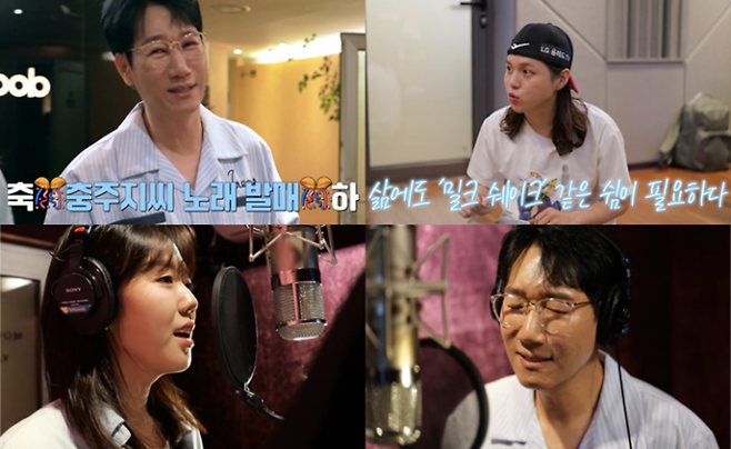 지석진X지예은 ‘밀크쉐이크’ 깜짝 발매 (사진: 에스팀)