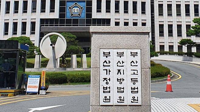 부산 연제구 거제동 부산지법./조선일보DB