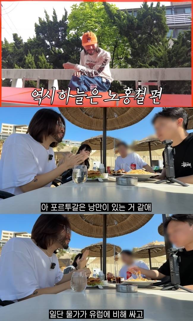 사진=노홍철 채널 영상 캡처