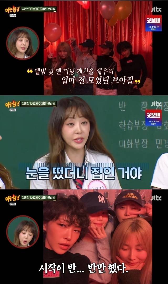 ▲ 출처| JTBC '아는 형님' 캡처