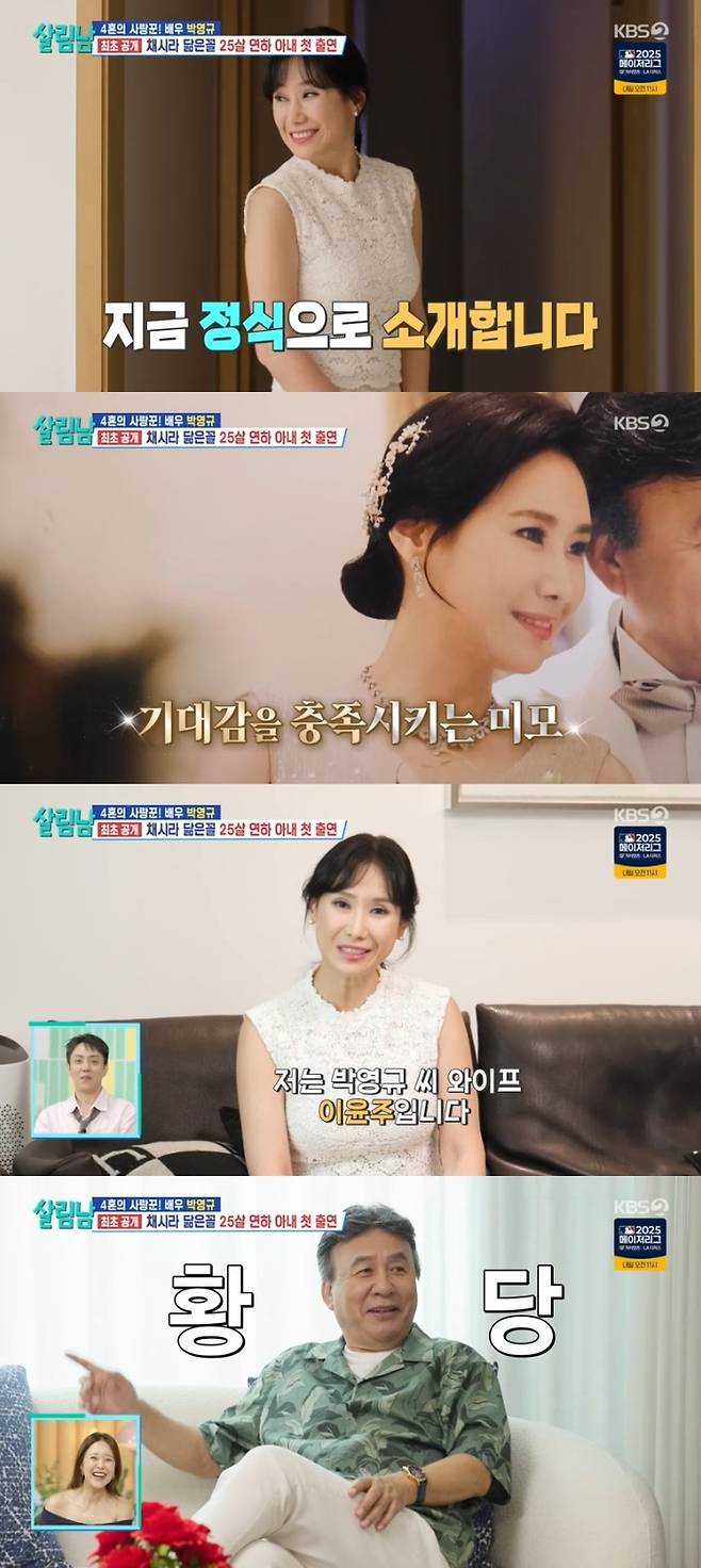 ‘살림남’. 사진lKBS