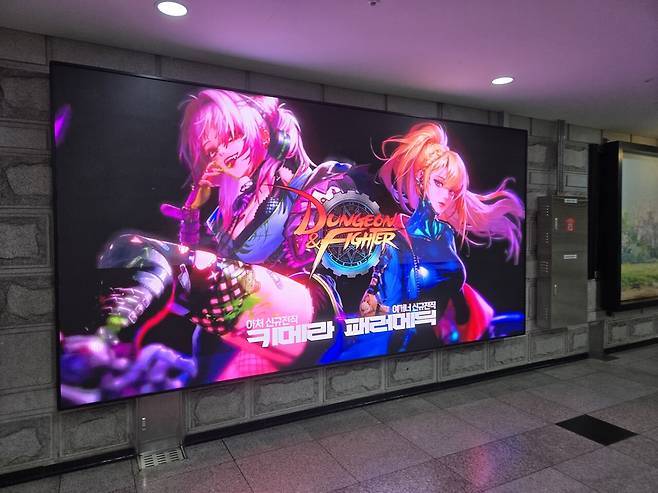 - 행사장에 도착하기도 전에 반겨주는 던파