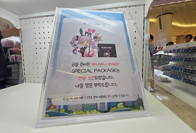 - 순식간에 품절