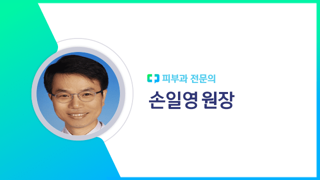 손일영 원장|출처: 하이닥