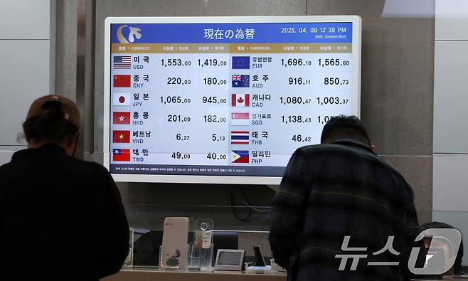 9일 오후 서울 강서구 김포공항 국제선청사 환전소에 원달러 환율을 비롯한 환율 시세가 나타나고 있다. 2025.4.9/뉴스1 ⓒ News1 박세연 기자