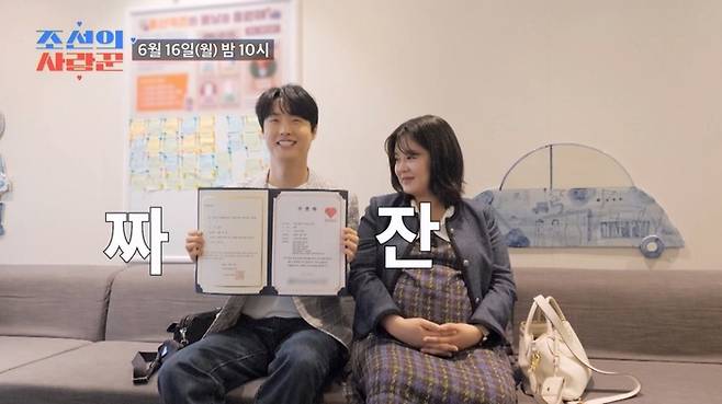 원혁. 사진 | TV조선 ‘조선의 사랑꾼’