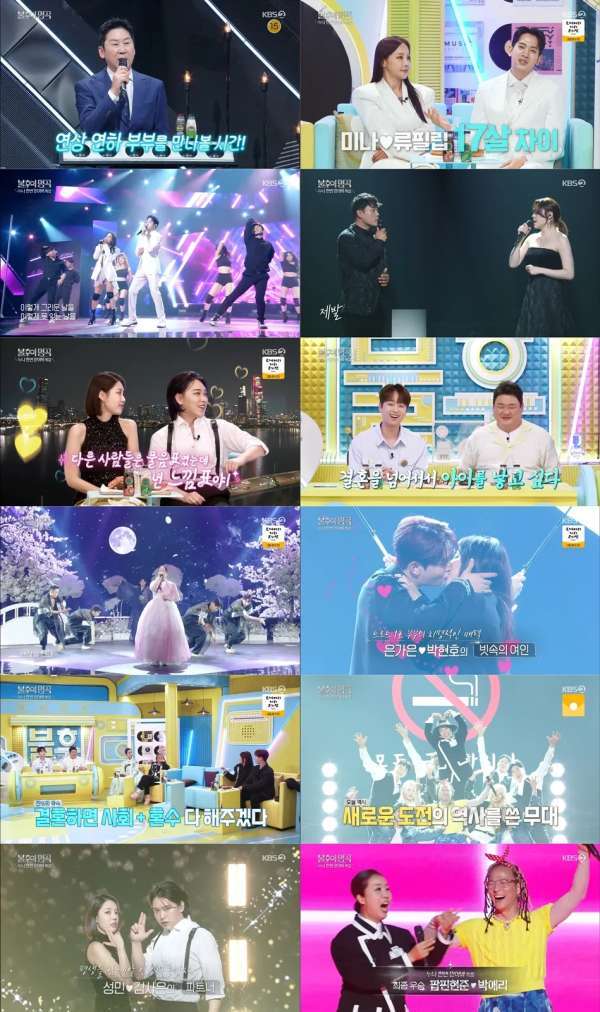 ⓒKBS2 '불후의 명곡'