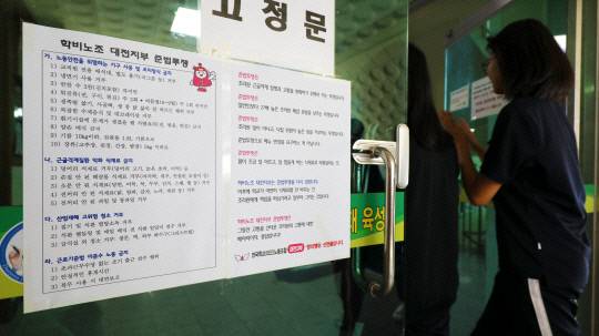 대전 둔산여자고등학교 급식실 건물에 내걸린 학교비정규직노동조합 대전지부의 준법투쟁 고지 게시물. 대전일보 DB