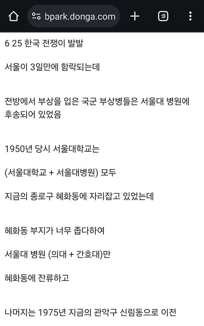 image.png 서울대학교 학살 사건