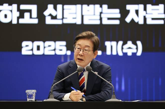 이재명 대통령이 지난 11일 서울 영등포구 한국거래소에서 열린 주식시장 불공정행위 근절 현장 간담회에서 발언하고 있다. 대통령실통신사진기자단