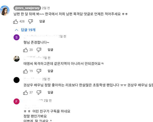 권상우가 떠난 뒤 손태영이 남편 목격담을 네티즌들에게 물었다. / 유튜브 'Mrs. 뉴저지 손태영' 캡처