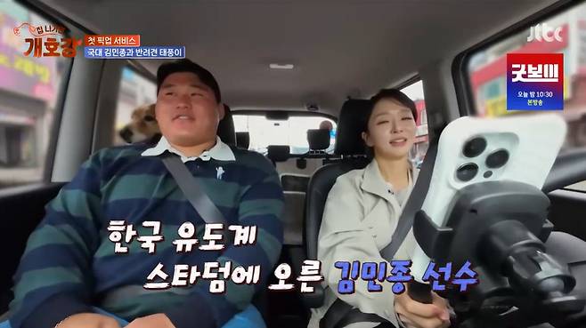 JTBC ‘집 나가면 개호강’ 캡처