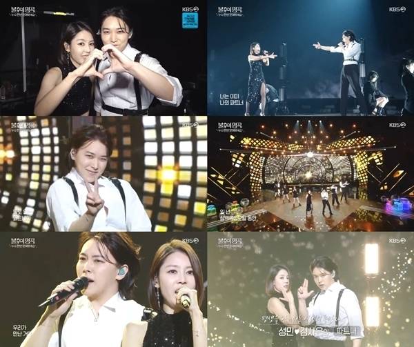 KBS 2TV ‘불후의 명곡’ 캡처