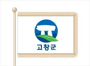 ⓒ고창군