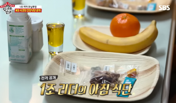 가수 박진영이 작은 잔으로 올리브유 1잔과 바나나를 먹는 식사를 공개하며 20년째 아침을 이렇게 먹고 있다고 밝혀 눈길을 끌었다. SBS ‘집사부일체’ 방송화면 캡처