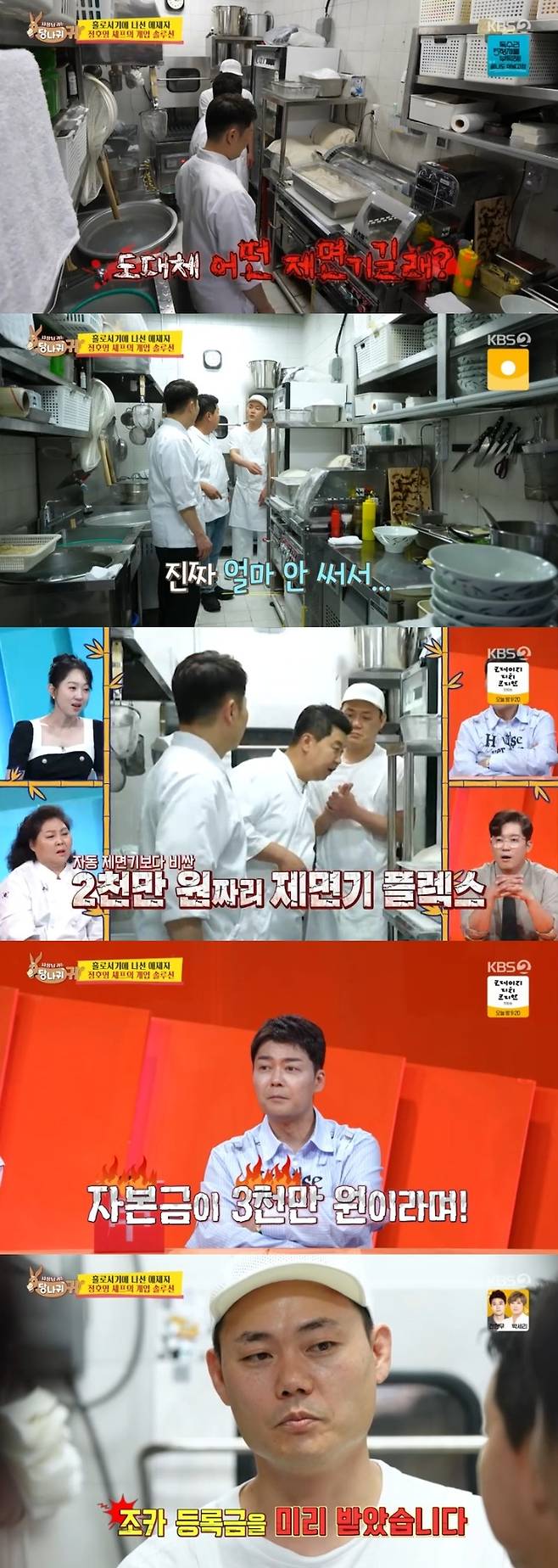 ‘사당귀’. 사진lKBS