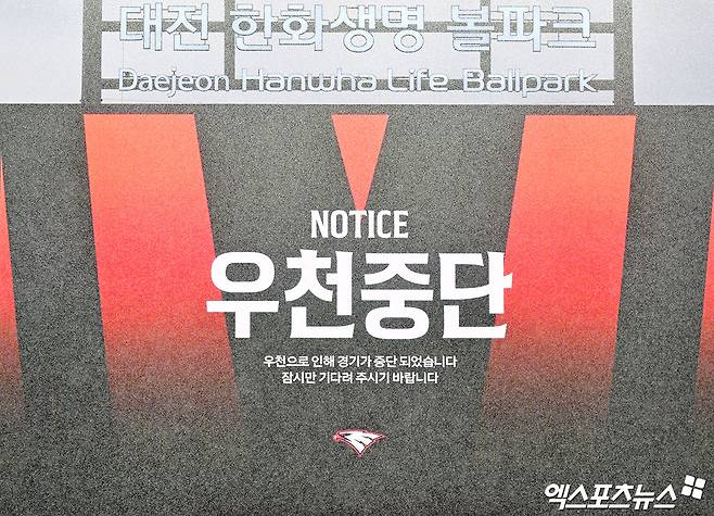 15일 오후 대전 한화생명 볼파크에서 열린 '2025 신한 SOL Bank KBO리그' LG 트윈스와 한화 이글스의 경기, 5회말 1사 2루 한화 채은성 타석때 갑작스럽게 비가 내리며 우천 중단되었다. 대전, 김한준 기자