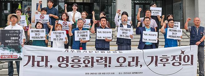 ▲ 지난해 7월 11일 인천시청 앞에서 열린 '영흥석탄화력발전소 조기폐쇄 촉구 기자회견'을 주최한 기후위기인천비상행동 단원들이 재생에너지확대 구호를 외치고 있다. /이호윤 기자 256@incheonilbo.com