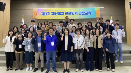 ◇강원특별자치도내 재난복지 대응 역량 강화를 위한 ‘2025년 재난복지 전문인력 양성 심화교육’이 17일 오전 10시 춘천 KT&G 상상마당에서 개최된다. 사진은 지난달 진행된 ‘2025년 재난복지 전문인력 양성교육’. 사진=강원일보 DB