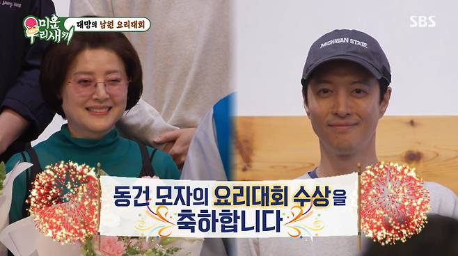 SBS '미운 우리 새끼'