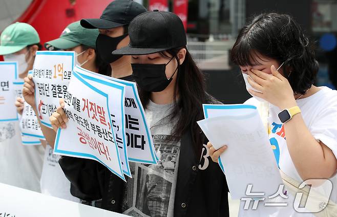 23일 오전 서울 마포구 신촌유플렉스 앞에서 열린 ‘신촌·구로·병점 100억대 전세사기 피해자 대책위원회’ 출범 기자회견에서 구로구에 거주 중 1억 2천여 만원의 전세사기 피해를 당한 스무 살 청년(오른쪽)이 감정에 북받쳐 눈물을 흘리고 있다. 2024.6.23/뉴스1 ⓒ News1 오대일 기자