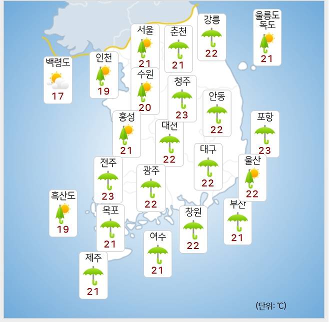 ⓒ기상청: 오늘(16일) 오전 날씨