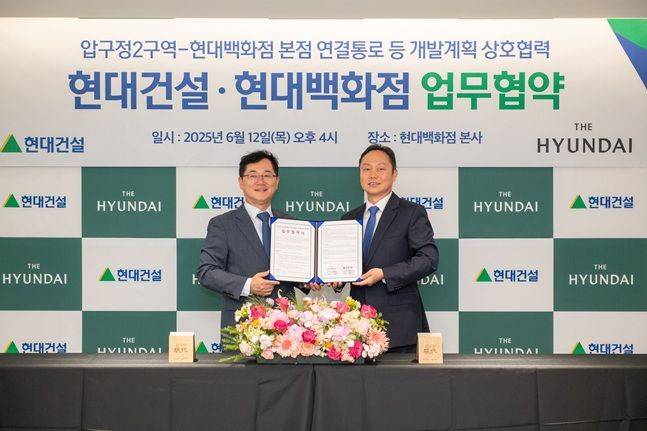 이인기 현대건설 주택사업본부장(왼쪽)과 김창섭 현대백화점 영업본부장이 협약식을 마치고 기념촬영을 하고 있다. ⓒ 현대건설